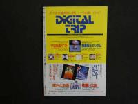 ９　5　月刊アウト　昭和58年1月号