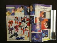 ９　5　月刊アウト　昭和58年10月号