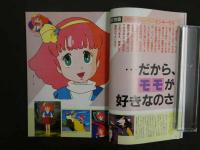 ９　5　月刊アウト　昭和58年5月号