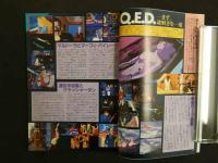 ９　5　月刊アウト　昭和58年5月号