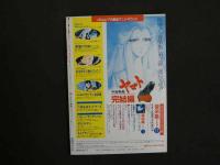 ９　5　月刊アウト　昭和58年5月号