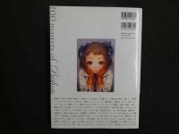 ９　5　絵師100人（generation1)　100masters of Bishojo painting ビーエヌエス新社　2010年第3刷