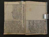 2  ６　新増愚按口訣集　上中下巻全3冊