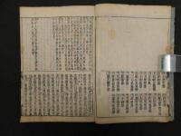 2  ６　新増愚按口訣集　上中下巻全3冊