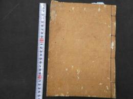 2  ６　医鏡　明　王肯堂　全4巻の内巻１・２の１冊