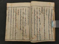 2  ６　医鏡　明　王肯堂　全4巻の内巻１・２の１冊