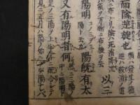 2  ６　十四経路発揮和解　十四経和語鈔　6巻附録　全4冊