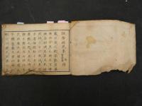 2  ６　妙薬妙術　宝因蒔　抜苦救民集