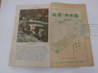2  ７　主婦之友　震災一周年記念号　九月号