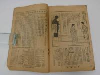 2  ７　主婦之友　震災一周年記念号　九月号