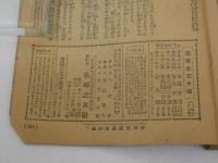 2  ７　主婦之友　震災一周年記念号　九月号