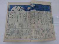 2  ７　婦女界　九月号　既婚者より未婚者へ