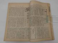 2  ７　婦女界　九月号　既婚者より未婚者へ