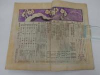 2  ７　婦女界　男女貞操の問題　二月号