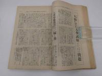 2  ７　婦女界　男女貞操の問題　二月号
