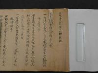 2  9　日域浄土宗祖上人御教誡　書写年不明　紙本墨書　１巻桐箱入