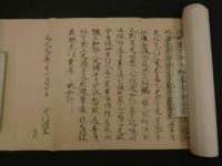 2  9　日域浄土宗祖上人御教誡　書写年不明　紙本墨書　１巻桐箱入