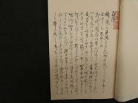 2  9　児戯　尾張三河童遊集