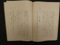 2  ９　小児救急　母の手引