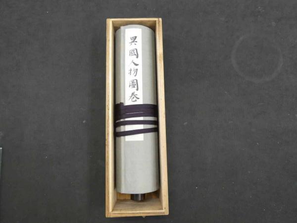 東医雑録（1） 第1版第4刷 772P(山本巌 ) / あんず古書店