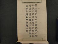 2  9 英彦山神社蔵　二面兜之図　木版墨黒刷　コピー資料３枚共