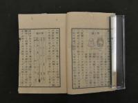 2  ９　登高自卑　上・中・下本・下末　全４冊