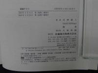 2  ９　経絡テスト