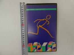 2  ６　VHSビデオ　日本ビソー株式会社　21世紀にジャンプアップ！　動作確認済み