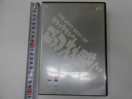 2  6 THE VERY BEST OF ダウンタウンのごっつええ感じ　＃１　DVD3枚組