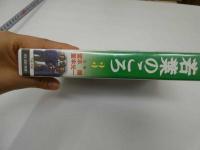 2  ６　VHSビデオ　若葉のころ　３　主演：堂本剛　堂本光一　動作確認済み
