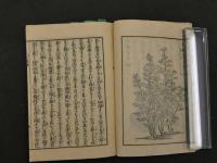 ３　5　紙漉重宝記　和装本　1冊　エンタイヤ付