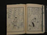 ３　5　紙漉重宝記　和装本　1冊　エンタイヤ付