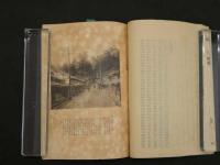 ３　5　紙漉重宝記　和装本　1冊　エンタイヤ付