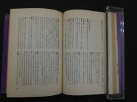 ７　5　サド裁判　上下巻　