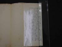 ７　5　サド研究　「牢獄文学」覚え書