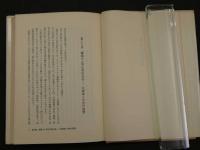 ７　5　男女両性具有ⅠⅡ　性意識の新しい理論を求めて