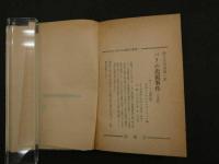 ７　5　黒ミサ異聞　淫夢女精の記