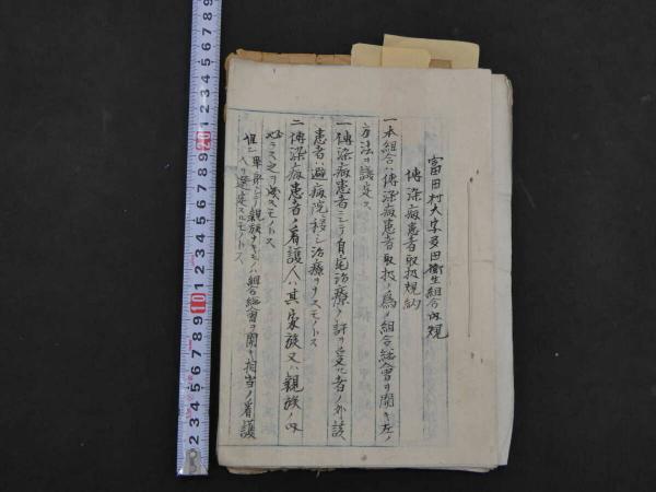 明治古地図 平鹿郡 増田村字新町 横手市増田まんが美術館周辺