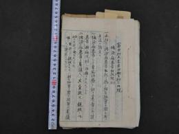 1 ３　栃木県足利郡富田村　伝染病・衛生関係資料　明治30年代　書写　８点　古文書