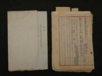 1 ３　栃木県足利郡富田村　伝染病・衛生関係資料　明治30年代　書写　８点　古文書