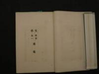 1 ３　兄弟　兄青波　弟太一　画集