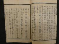 1 ８　虎列剌予防論解　内務省社寺局衛生局編輯　明治13年　コレラ　和本　古文書