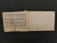 1 ８　本草集（仮）　江戸後期頃写　36丁　漢方　写本　古文書
