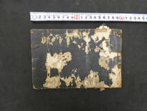 1 ８　処方集（仮）　江戸中期頃写　38丁　漢方　写本　古文書