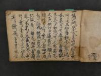 1 ８　妙薬集（仮）　延宝4年　26丁　漢方　写本　古文書