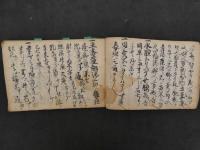 1 ８　妙薬集（仮）　延宝4年　26丁　漢方　写本　古文書