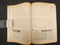 1 5　高校時代　昭和35年7月号　