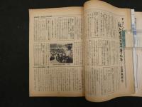 1 5　高校時代　昭和35年8月号　