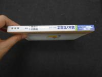 ６　5　鍼灸への招待　歴史と科学　 
