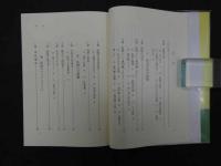 ６　5　日本の医師その考現学